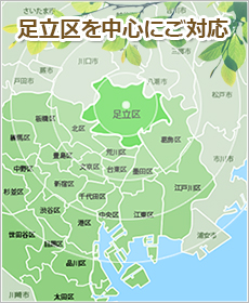 対応エリア